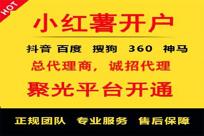 信息流广告开户全流程：实战案例分析
